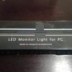 新品・未使用　LED Monitor Light