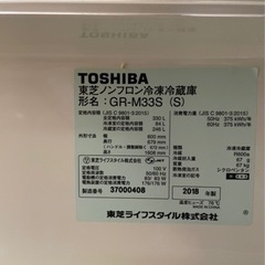 TOSHIBA GR-M33S 2018年式