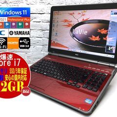 ★超美品★NEC LL750/E【最強Core i7★新品SSD...