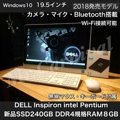 【ネット決済・配送可】Windows10 一宮で一体型PC！DE...