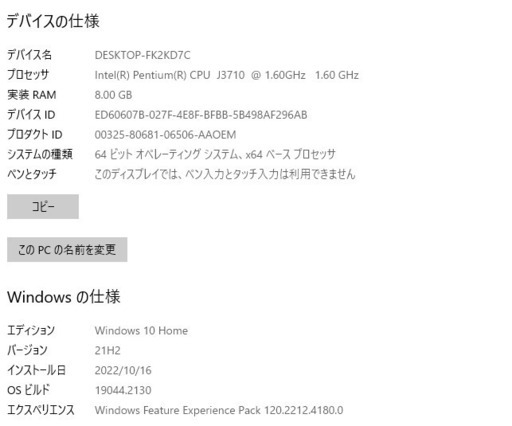 店頭にて売約済み。ご覧頂きありがとうございました。Windows10 一宮で