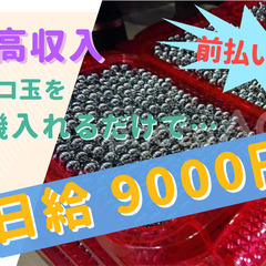 【体力に自信のある方急募中】時給1800円 練馬駅から徒歩2分 ...