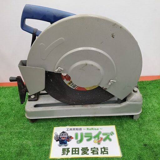 アステージ COS-355 高速切断機【野田愛宕店】【店頭取引限定】【中古】ITHOX13J05JZ