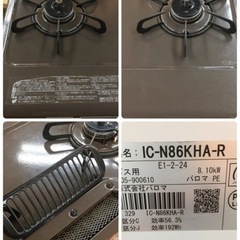 S737 Paloma IC-N86KHA-R(プロパンガス用) ガステ-ブル 右強火力⭐動作確認