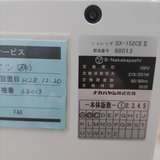 ナカバヤシ シュレッダーⅡ