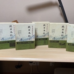 岩波書店刊 新日本古典文学体系 続日本紀全５巻、及び索引年表