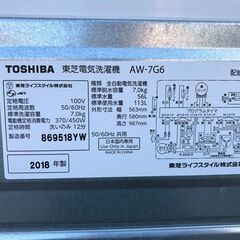 【動作保証あり】TOSHIBA 東芝 2018年 AW-7G6 7.0g 洗濯機【管理KRS507】