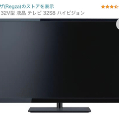 【ネット決済】【テレビ32-37インチ】TOSHIBA LED ...