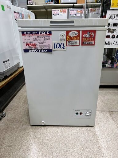 アイリスオーヤマ　上開き冷凍庫　100L　PF-A100TD　2017年製