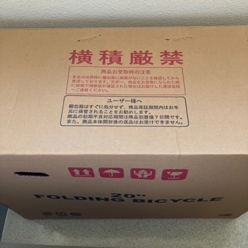 折りたたみ自転車　スウィツスポート M206 (SW-M206)
