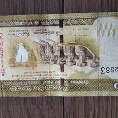 スリランカ紙幣