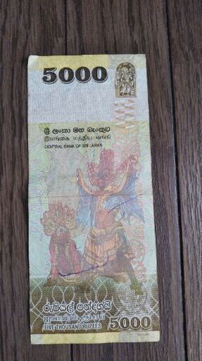 スリランカ紙幣 | www.jsfsolucoes.com.br