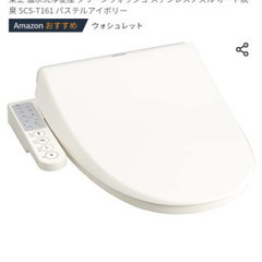 ウォッシュレット SCS-T161