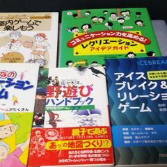 【５冊セット！】早いもの勝ち💦断捨離祭り　アイスブレイクの本