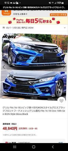 ホンダ シビックハッチバック fk7 社外グリル バンパー エアロ