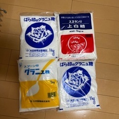 砂糖　1袋100円