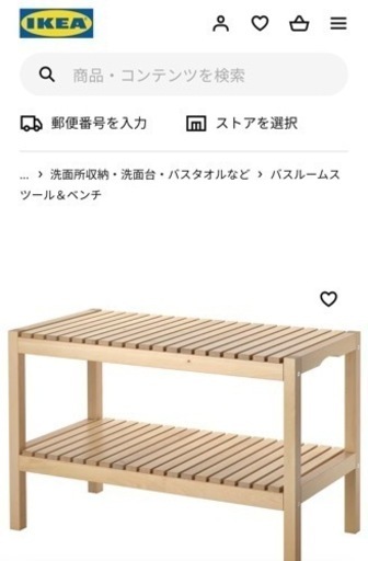 IKEA モルゲル 棚 お値下げ！