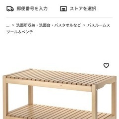 IKEA モルゲル 棚 お値下げ！