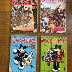 のらくろ伍長勤務上等兵　名作リバイバルシリーズ No.16ほか