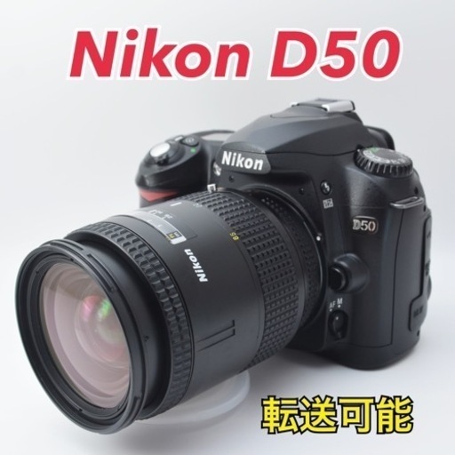 S数6190回●初心者向け●転送可能●すぐ使える●ニコン D50 1ヶ月動作補償あり！ 安心のゆうパック代引き発送！ 送料、代引き手数料無料！