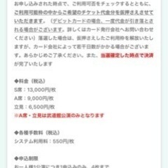 11/30 広島グリーンアリーナ矢沢永吉コンサート