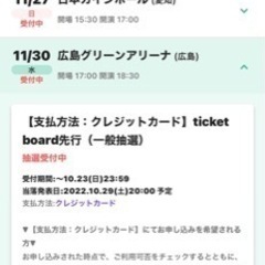 11/30 広島グリーンアリーナ矢沢永吉コンサート