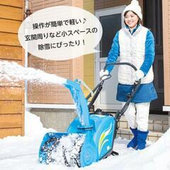 除雪機　ヤマハ　ユッキー　小型除雪機