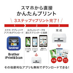 ブラザー｜brother DCP-J987N-W A4カラーインクジェット複合機 PRIVIO ホワイト [L判〜A4][ハガキ 年賀状 印刷 プリンター 4色]