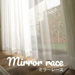 【ネット決済】美品ミラーレースカーテンオーダー製品