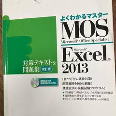 Excel 2013 Microsoft Office Spec...