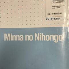 Minna no Nihongo 初級II 標準問題集