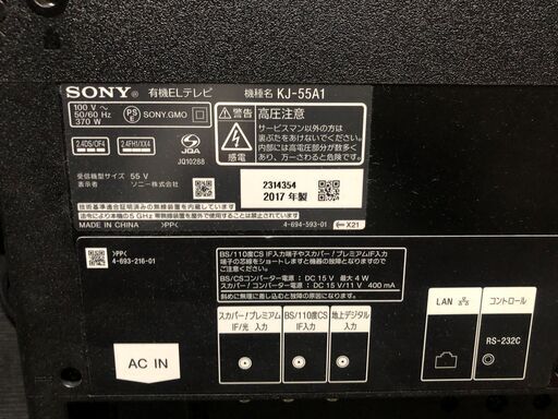 ★中古美品★d札幌市or近郊限定 SONY 55V 4K有機ELテレビ ブラビア 2017年製 KJ-55A1 BRAVIA ソニー ダブルチューナー