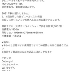 2021年購入 1.2回使用済み