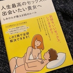 人生最高のセックスに出会いたい貴女へ