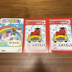 子供の遊びもの