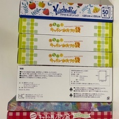 ◆キッチン袋　7箱