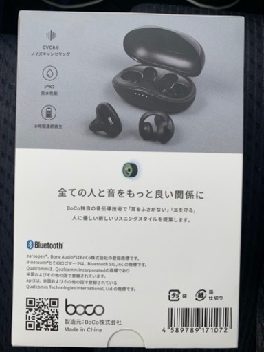 本日限定】最新骨伝導イヤホン 【公式通販】