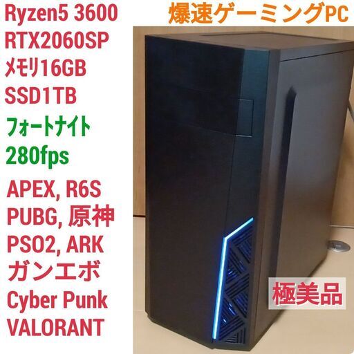 極美品 爆速ゲーミングPC Ryzen RTX2060SP メモリ16G SSD1TB Windows10 ...