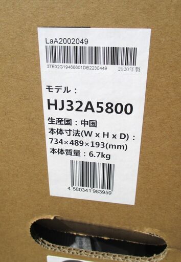 ☆ハイセンスジャパン Hisense HJ32A5800 32V型ハイビジョン液晶テレビ◆リビングに映える美しい画面
