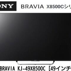 ★新生活値引き★☆美品☆配送も可能☆BRAVIA(ブラビア) 49V型 4K対応 LED液晶テレビ

