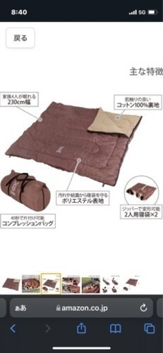 広島市西区　美品　DOD わがやのシュラフ　寝袋　洗濯可　キャンプ
