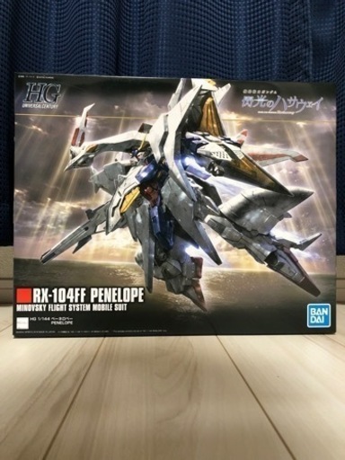 HG ペーネロペー