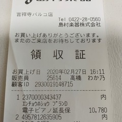 YAMAHA × 島村楽器 SCLP-6450 電子ピアノ