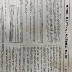 YAMAHA × 島村楽器 SCLP-6450 電子ピアノ