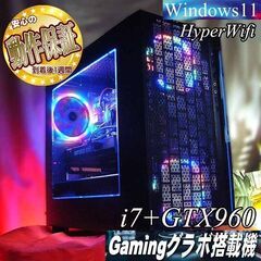 【☆虹蒼3連☆ハイパーWifi i7ゲーミング】フォートナイト、...