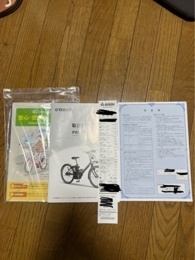 2020年式 ヤマハ pas city-v  電動自転車 スピードリミッター解除