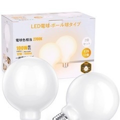 LED電球 ２個 口金直径26mm 広配光タイプ 100W形相当