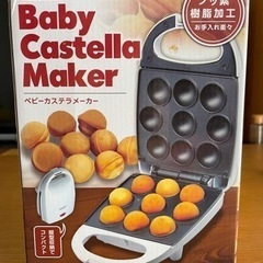 値下げ⭐︎ベビーカステラメーカー　未使用⭐︎美品