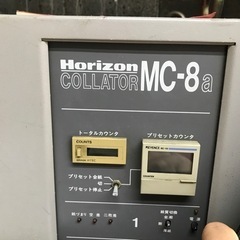 丁合機　HORIZON MC-8a