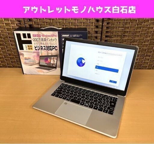 初期化済み ドン・キホーテ ノートPC Windows10 14インチ 4GB/64GB 指紋認証 MUGA KNW14FHD4-SR ノートパソコン ☆ 札幌市白石区 白石店